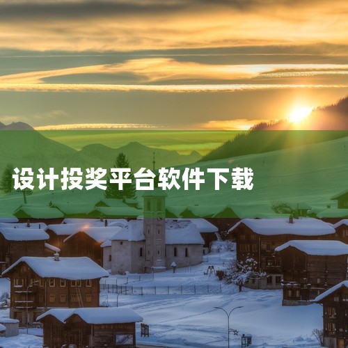网上兼职副业赚钱网站APP合集,百个赚钱方式任你挑选!,在线签约软件,抽奖软件小程序推荐,PLuckyDraw(年会抽奖软件),每天挣3元一5元的软件,