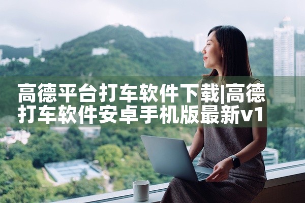 企业回选FuturMaster （中文名称：北京欧维博思软件有限公司）是业界领先的供应链计划系统及解决方案提供商，致力于通过成熟的可配置系统为各类企业提供专业的端到端计划解决方案。|