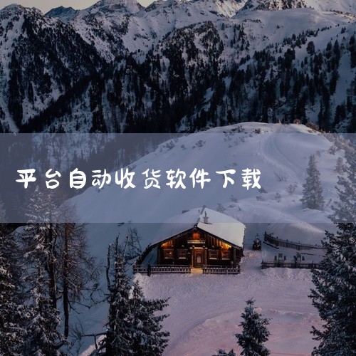 点击链接获取完整素材：https://pan.baidu.com/s/1QRIOykTftS4GY1KphTg6lA?pwd=wngh 从实际用途看，阿姨一点通app天鹅到家阿姨一点通安装v9.4.3|