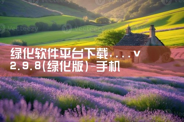 专业防诈骗软件下载平台