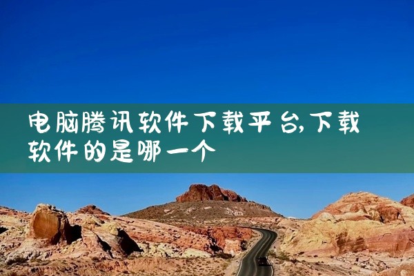 闪送平台软件下载